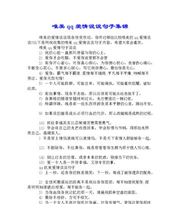 伤感唯美好句句子说说怎么找？如何用在日常生活中？