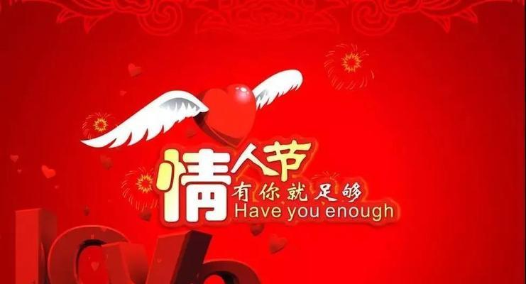 2023情人节怎么表达爱意？美好祝愿的简短句子有哪些？