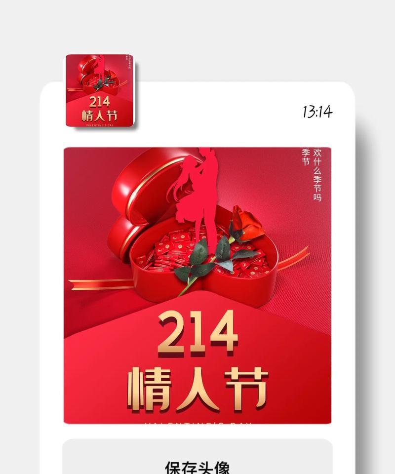 2023情人节浪漫短句怎么选？有哪些创意表达方式？