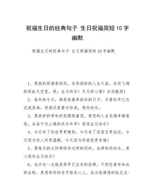 生日发朋友圈用什么好句？如何选择合适的句子来庆祝？