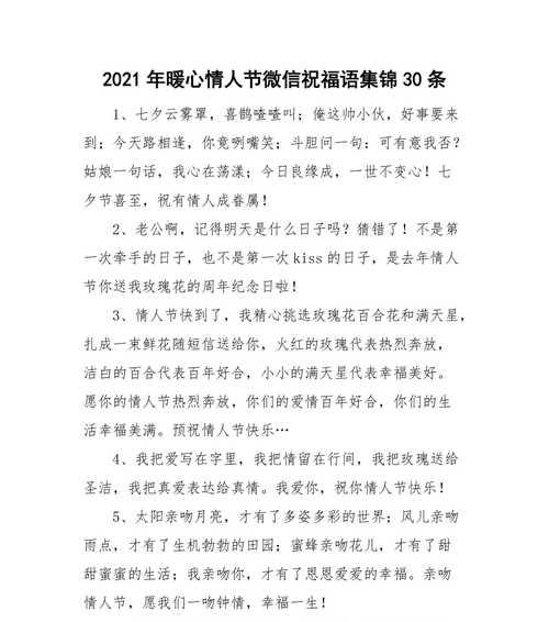 2023情人节如何用暖心话语感动老婆？