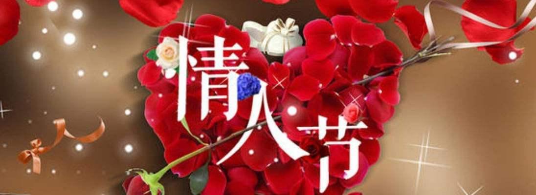 2023情人节告白祝福语怎么写？有哪些创意表达方式？