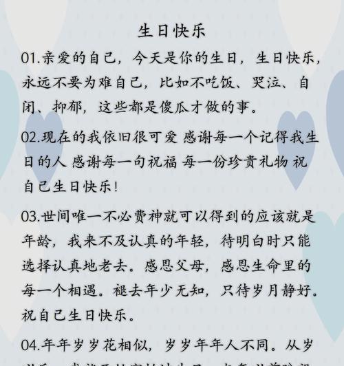 生日好句短句干净治愈有哪些？如何挑选适合的祝福语？