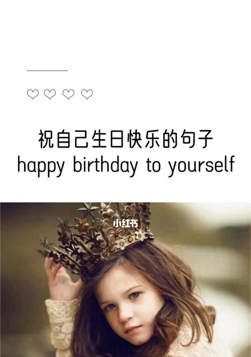 生日好句短句干净治愈有哪些？如何挑选适合的祝福语？