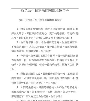 生日好句送朋友怎么选？有哪些创意祝福语推荐？