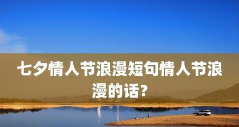 2023情人节表白最浪漫的话是什么？如何表达才能打动她的心？