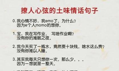 2023年情人节如何用土味情话表白？简短句子有哪些？