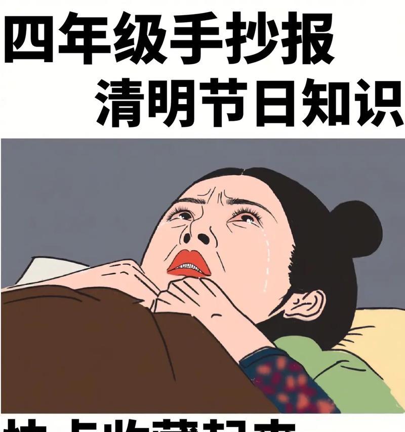 2023清明节抖音流行语有哪些？如何在清明节期间使用这些热门句子？