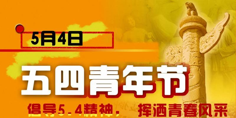 2023青年节唯美好句有哪些？如何用这些句子表达节日祝福？