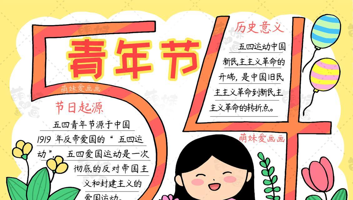 2023青年节好句摘抄有哪些？如何挑选合适的句子庆祝节日？