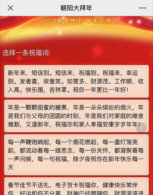 2023企业春节祝福语短信怎么写？有哪些创意祝福语？