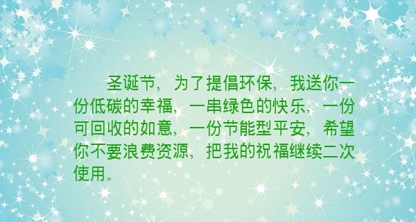 圣诞节贺卡唯美好句怎么写？有哪些创意灵感？