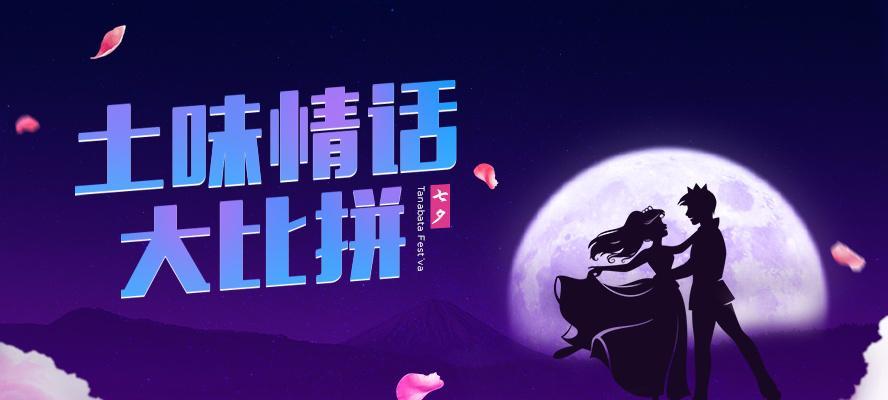 2023七夕节最动人的情话是什么？如何表达爱意？