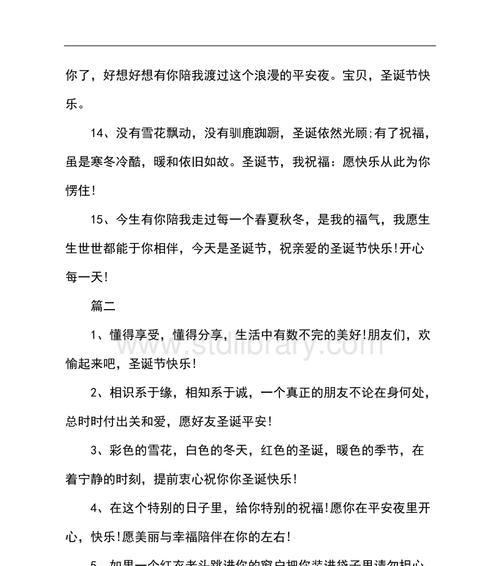 圣诞节简短祝福语最好的好句是什么？如何表达节日的温馨祝福？