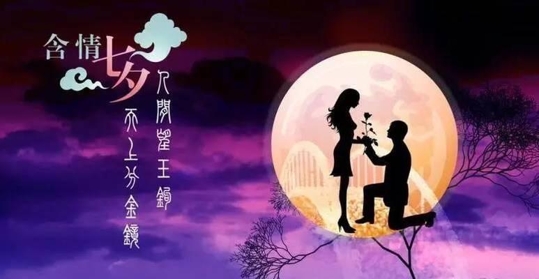 2023七夕节简短祝福语怎么说？有哪些创意表达方式？