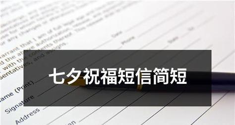 2023七夕节如何表达爱意？简短祝福语有哪些？