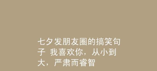 2023七夕节微信朋友圈怎么发？八十句精选说说有哪些？