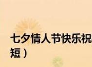 2023七夕情人节怎么表白？最佳表白语有哪些？