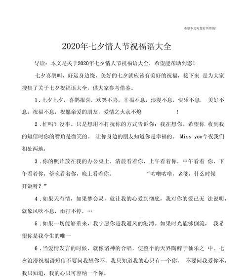 2023七夕节朋友圈怎么发祝福语？有哪些创意祝福语推荐？