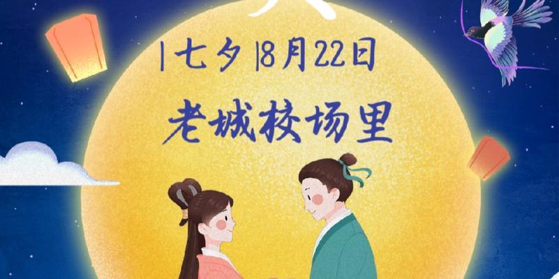 2023七夕节如何用古风句子表白？有哪些精选古风表白句子推荐？