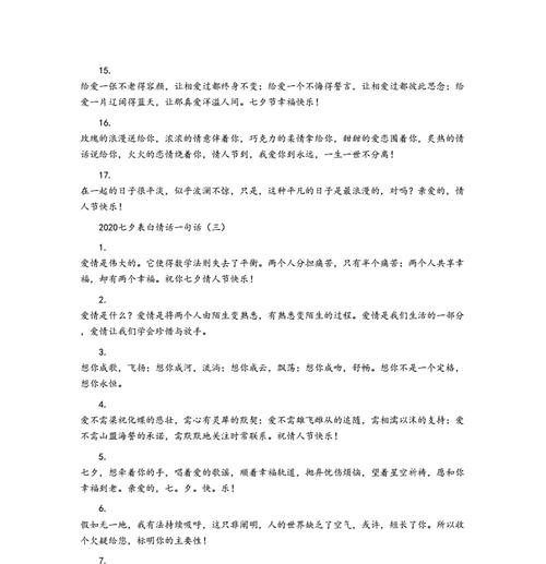 2023七夕节如何用情话打动TA？表白小短句有哪些？