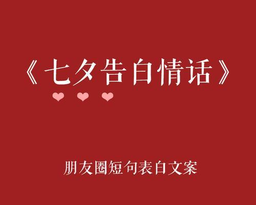 2023七夕节如何用情话打动TA？最浪漫的表白短句有哪些？