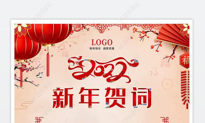 2023年新年好句有哪些？如何挑选适合的新年祝福语？