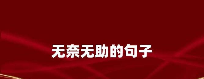 2023年最后一天适合发什么句子？有哪些好句推荐？