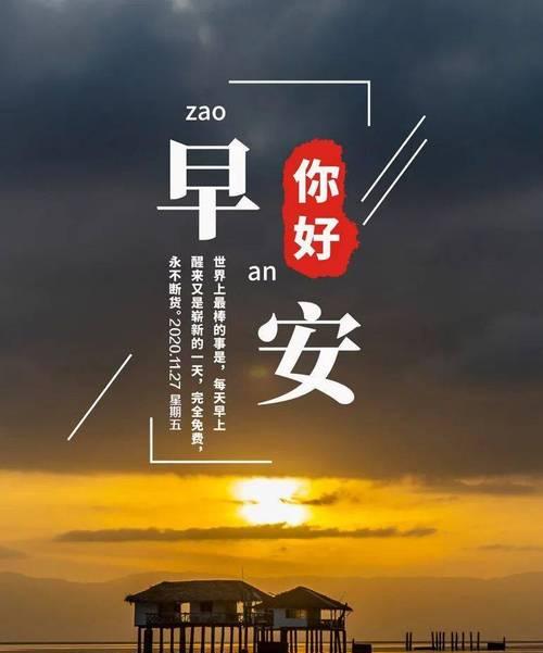 2023朋友圈早安心语正能量怎么发？如何传递正能量？