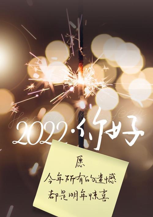 2023年朋友圈元旦跨年说说语录怎么写？有哪些热门语录推荐？