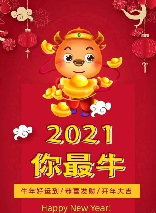 2023朋友圈新年说说语录怎么写？有哪些热门语录推荐？