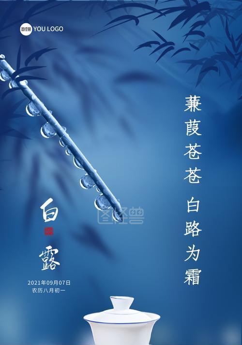 白露节气发朋友圈用什么好句？有哪些适合白露的文案？