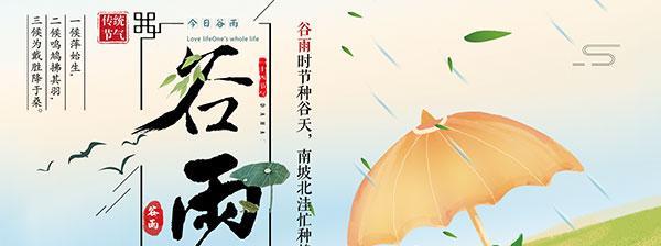 2023朋友圈谷雨祝福说说短信怎么写？有哪些创意祝福语？