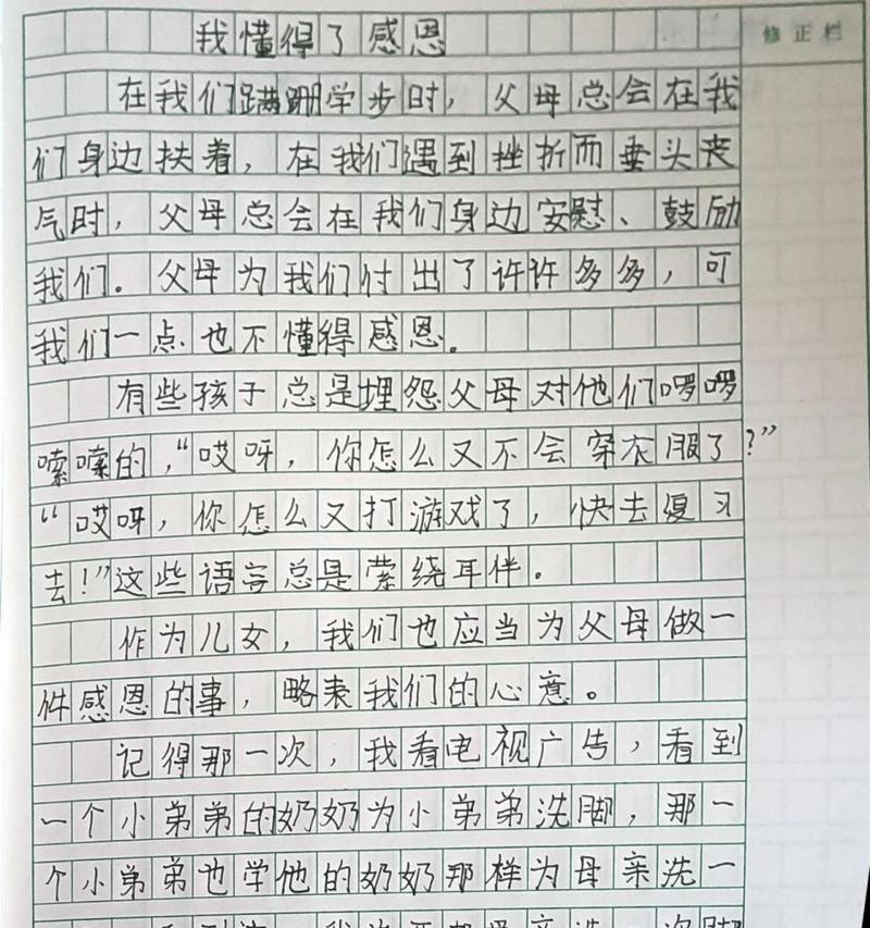 探寻中考满分的秘密（一个普通学生的成长经历）