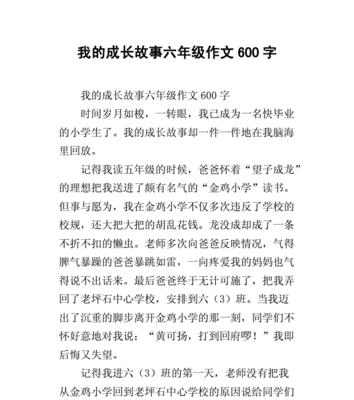 我的成长之路——从初三开始