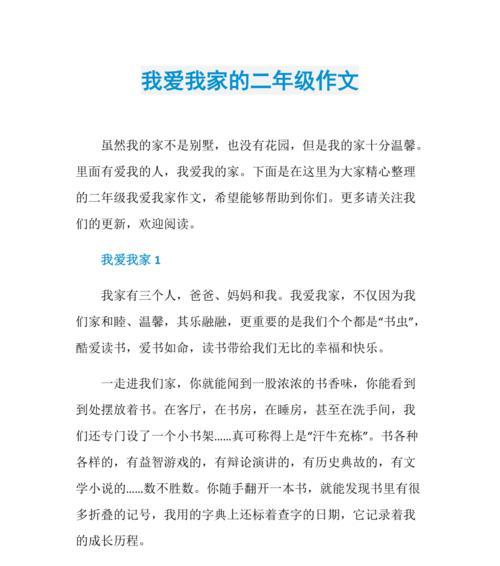 我爱我家的小狗