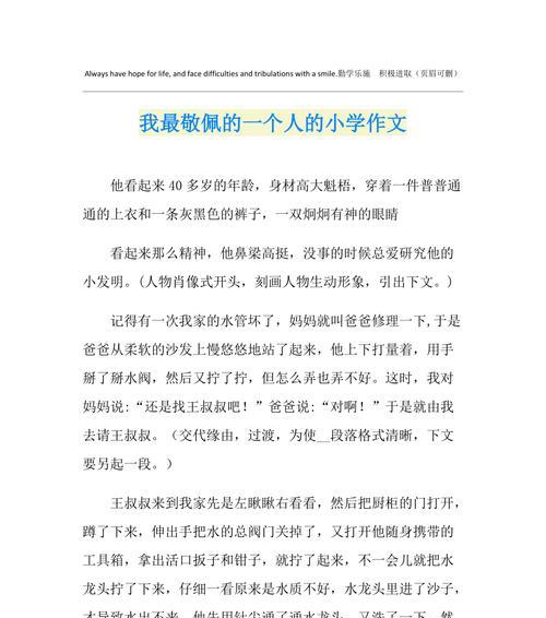 以优异成绩展现出的人生态度（以优异成绩展现出的人生态度）