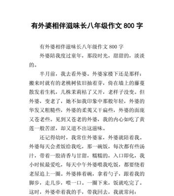 一个同学的真心付出（一个同学的真心付出）