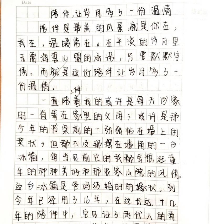 一个同学的真心付出（一个同学的真心付出）