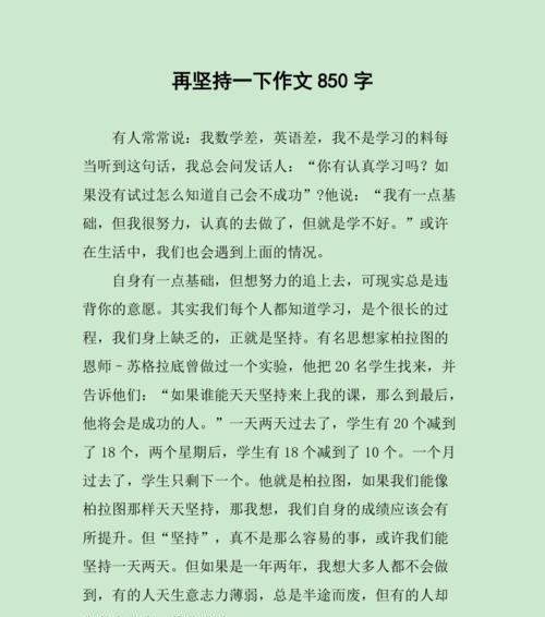 真正的不易——中考语文（她的坚持与努力）