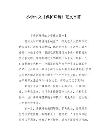 怀抱自然，抚慰心灵——一个生态志愿者的故事（见证绿色变迁）