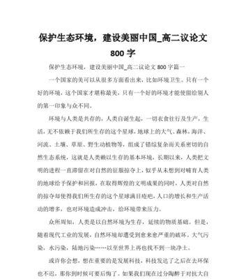 怀抱自然，抚慰心灵——一个生态志愿者的故事（见证绿色变迁）