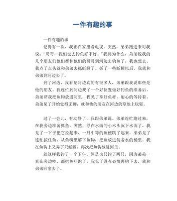 我的好朋友——小狗（一只流浪狗走进了我的心）