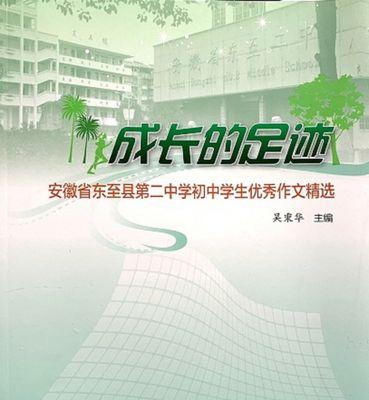 成长的足迹——寻找自我（勇敢面对）