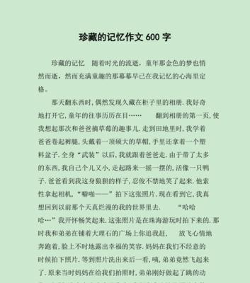 黑板上的成长（初三的记忆）