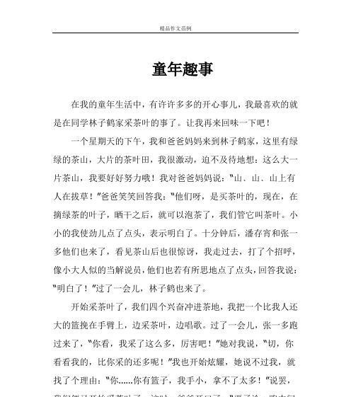 一口冰淇淋，一份温暖（一口冰淇淋）