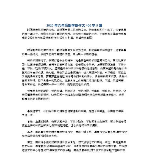 新征程初三——我的成长之路