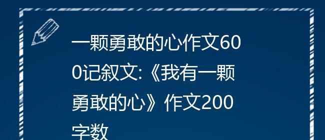 勇往直前——一名初三学生的成长之路