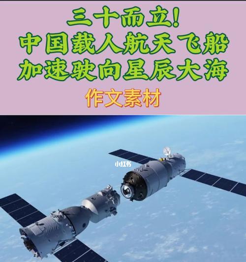 星辰大海，我心之旅（征途漫游）