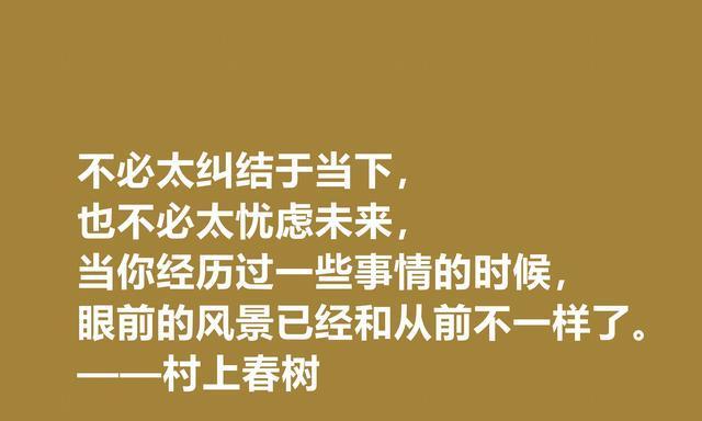 人生方向的感悟名人名言有哪些？如何影响我们的生活选择？